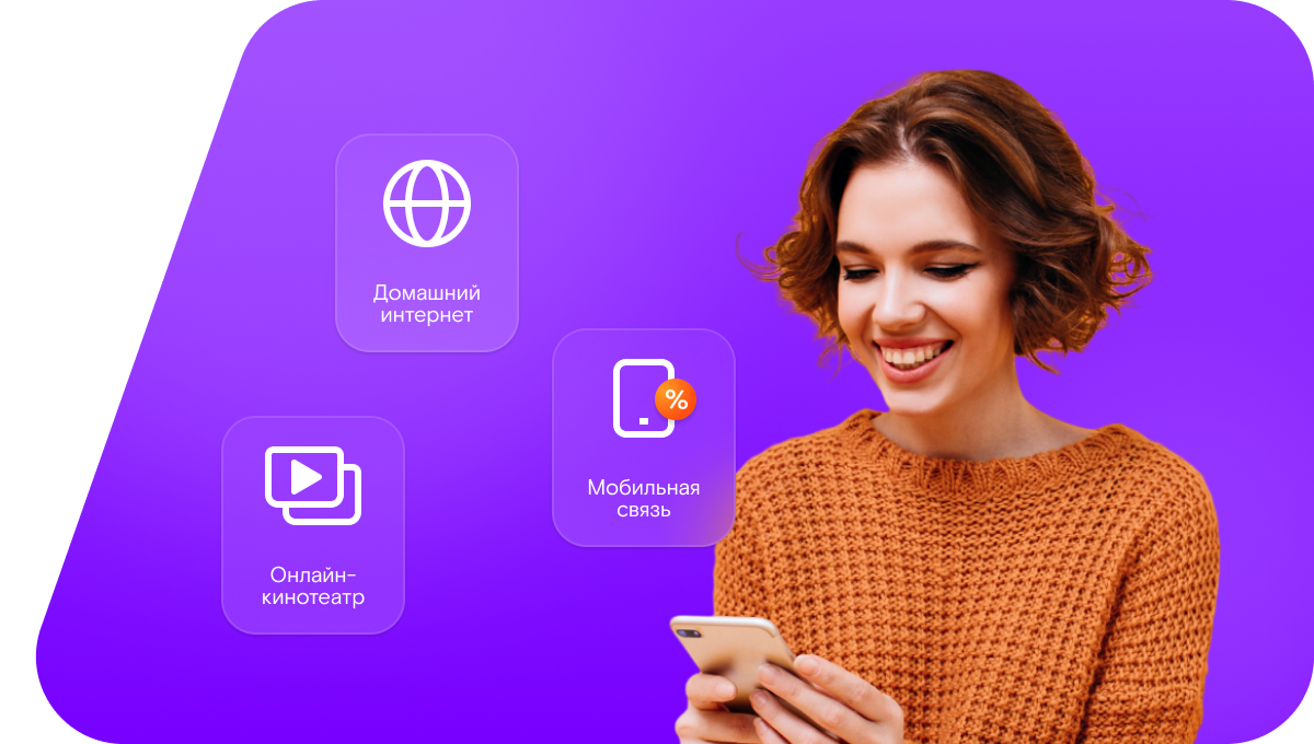 Промо-тарифы Ростелеком в&nbsp;село Журавлевка (Омская область)